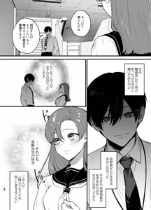 Page 39 of Anata to Naraba, Jigoku no Hate made ~Gakkou Deatta xxx na Hanashi~ - preview thumbnail