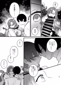 Page 46 of Anata to Naraba, Jigoku no Hate made ~Gakkou Deatta xxx na Hanashi~ - preview thumbnail