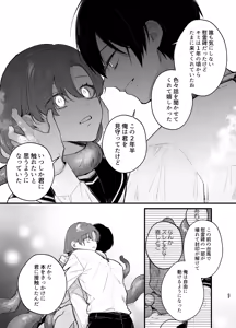 Page 48 of Anata to Naraba, Jigoku no Hate made ~Gakkou Deatta xxx na Hanashi~ - preview thumbnail