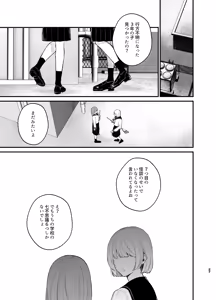 Page 58 of Anata to Naraba, Jigoku no Hate made ~Gakkou Deatta xxx na Hanashi~ - preview thumbnail