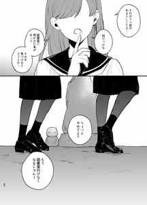 Page 59 of Anata to Naraba, Jigoku no Hate made ~Gakkou Deatta xxx na Hanashi~ - preview thumbnail
