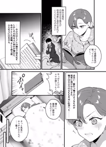 Page 6 of Anata to Naraba, Jigoku no Hate made ~Gakkou Deatta xxx na Hanashi~ - preview thumbnail