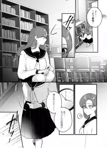 Page 7 of Anata to Naraba, Jigoku no Hate made ~Gakkou Deatta xxx na Hanashi~ - preview thumbnail