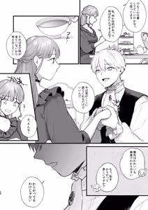 Page 11 of Toaru Ryoushu no Shuuchaku Ai no Hate - preview thumbnail