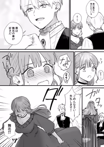 Page 12 of Toaru Ryoushu no Shuuchaku Ai no Hate - preview thumbnail