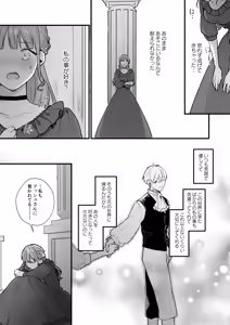 Page 13 of Toaru Ryoushu no Shuuchaku Ai no Hate - preview thumbnail