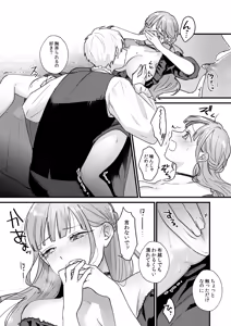 Page 19 of Toaru Ryoushu no Shuuchaku Ai no Hate - preview thumbnail