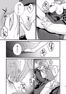 Page 20 of Toaru Ryoushu no Shuuchaku Ai no Hate - preview thumbnail