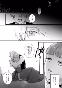 Page 2 of Toaru Ryoushu no Shuuchaku Ai no Hate - preview thumbnail