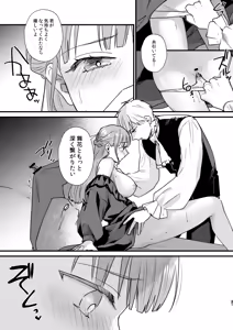Page 22 of Toaru Ryoushu no Shuuchaku Ai no Hate - preview thumbnail