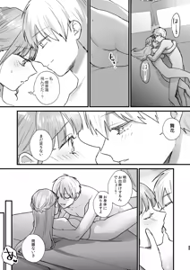 Page 30 of Toaru Ryoushu no Shuuchaku Ai no Hate - preview thumbnail
