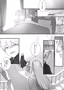 Page 31 of Toaru Ryoushu no Shuuchaku Ai no Hate - preview thumbnail