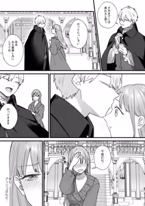Page 32 of Toaru Ryoushu no Shuuchaku Ai no Hate - preview thumbnail