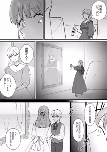 Page 34 of Toaru Ryoushu no Shuuchaku Ai no Hate - preview thumbnail