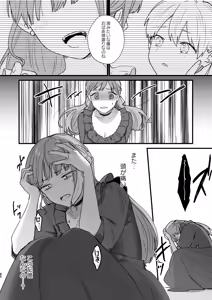 Page 35 of Toaru Ryoushu no Shuuchaku Ai no Hate - preview thumbnail