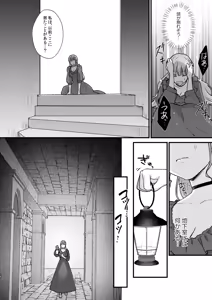 Page 37 of Toaru Ryoushu no Shuuchaku Ai no Hate - preview thumbnail