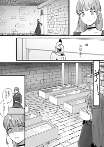Page 38 of Toaru Ryoushu no Shuuchaku Ai no Hate - preview thumbnail