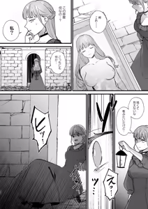 Page 39 of Toaru Ryoushu no Shuuchaku Ai no Hate - preview thumbnail