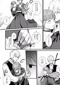 Page 41 of Toaru Ryoushu no Shuuchaku Ai no Hate - preview thumbnail