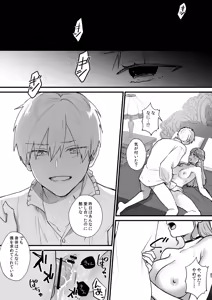 Page 42 of Toaru Ryoushu no Shuuchaku Ai no Hate - preview thumbnail