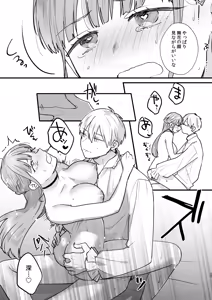 Page 48 of Toaru Ryoushu no Shuuchaku Ai no Hate - preview thumbnail