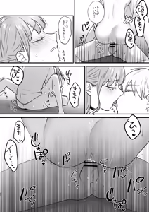 Page 49 of Toaru Ryoushu no Shuuchaku Ai no Hate - preview thumbnail