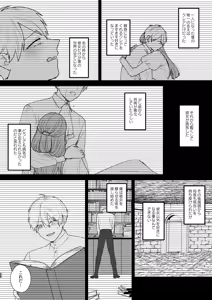Page 53 of Toaru Ryoushu no Shuuchaku Ai no Hate - preview thumbnail