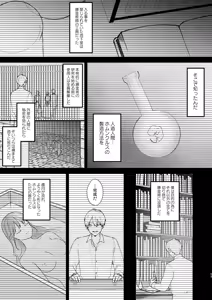 Page 54 of Toaru Ryoushu no Shuuchaku Ai no Hate - preview thumbnail