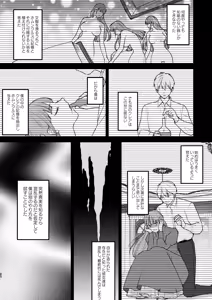 Page 55 of Toaru Ryoushu no Shuuchaku Ai no Hate - preview thumbnail