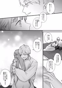Page 58 of Toaru Ryoushu no Shuuchaku Ai no Hate - preview thumbnail