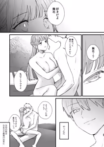 Page 60 of Toaru Ryoushu no Shuuchaku Ai no Hate - preview thumbnail