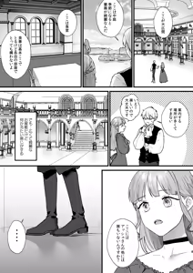 Page 6 of Toaru Ryoushu no Shuuchaku Ai no Hate - preview thumbnail