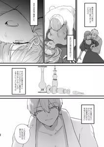 Page 61 of Toaru Ryoushu no Shuuchaku Ai no Hate - preview thumbnail