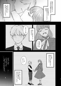 Page 62 of Toaru Ryoushu no Shuuchaku Ai no Hate - preview thumbnail