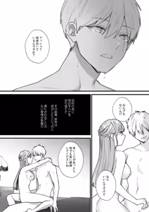 Page 63 of Toaru Ryoushu no Shuuchaku Ai no Hate - preview thumbnail