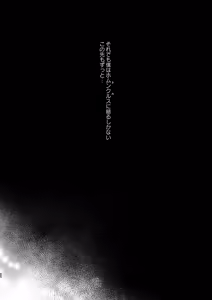 Page 65 of Toaru Ryoushu no Shuuchaku Ai no Hate - preview thumbnail