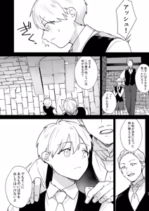 Page 66 of Toaru Ryoushu no Shuuchaku Ai no Hate - preview thumbnail