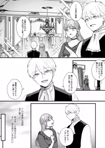 Page 9 of Toaru Ryoushu no Shuuchaku Ai no Hate - preview thumbnail