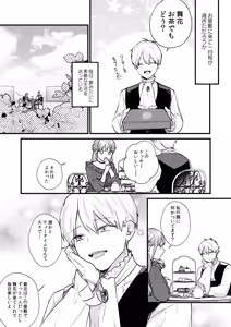 Page 10 of Toaru Ryoushu no Shuuchaku Ai no Hate - preview thumbnail