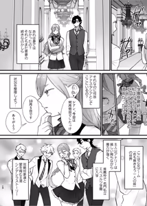 Page 11 of Shuumaku Chokuzen ni Seijo kara Akuyaku Reijou ni Nidome no Tensei o Hatashimashita - preview thumbnail