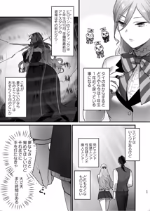 Page 12 of Shuumaku Chokuzen ni Seijo kara Akuyaku Reijou ni Nidome no Tensei o Hatashimashita - preview thumbnail