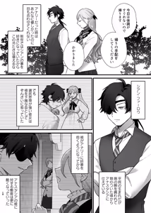 Page 13 of Shuumaku Chokuzen ni Seijo kara Akuyaku Reijou ni Nidome no Tensei o Hatashimashita - preview thumbnail