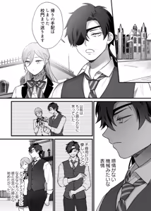 Page 15 of Shuumaku Chokuzen ni Seijo kara Akuyaku Reijou ni Nidome no Tensei o Hatashimashita - preview thumbnail