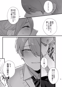 Page 20 of Shuumaku Chokuzen ni Seijo kara Akuyaku Reijou ni Nidome no Tensei o Hatashimashita - preview thumbnail