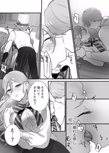 Page 22 of Shuumaku Chokuzen ni Seijo kara Akuyaku Reijou ni Nidome no Tensei o Hatashimashita - preview thumbnail