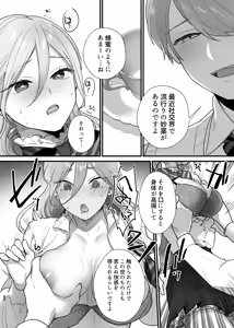 Page 23 of Shuumaku Chokuzen ni Seijo kara Akuyaku Reijou ni Nidome no Tensei o Hatashimashita - preview thumbnail