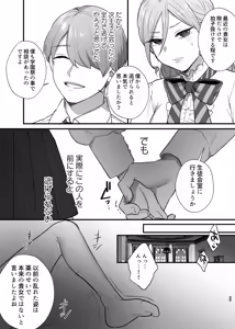 Page 36 of Shuumaku Chokuzen ni Seijo kara Akuyaku Reijou ni Nidome no Tensei o Hatashimashita - preview thumbnail