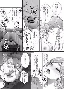 Page 38 of Shuumaku Chokuzen ni Seijo kara Akuyaku Reijou ni Nidome no Tensei o Hatashimashita - preview thumbnail