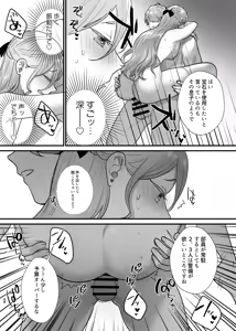 Page 43 of Shuumaku Chokuzen ni Seijo kara Akuyaku Reijou ni Nidome no Tensei o Hatashimashita - preview thumbnail