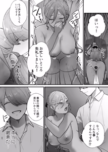 Page 45 of Shuumaku Chokuzen ni Seijo kara Akuyaku Reijou ni Nidome no Tensei o Hatashimashita - preview thumbnail